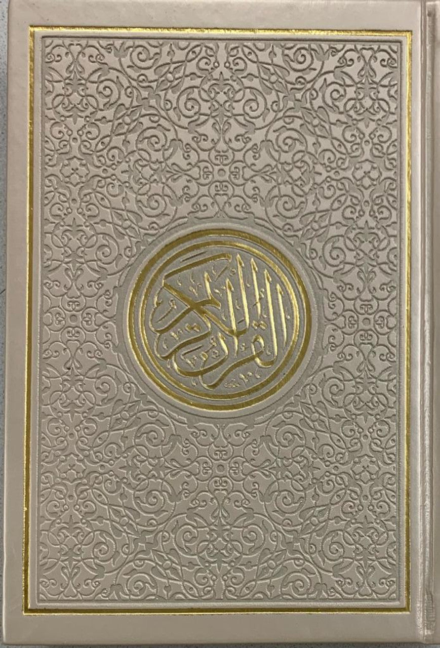 Rainbow Quran with QR Code (Uthmani Script)