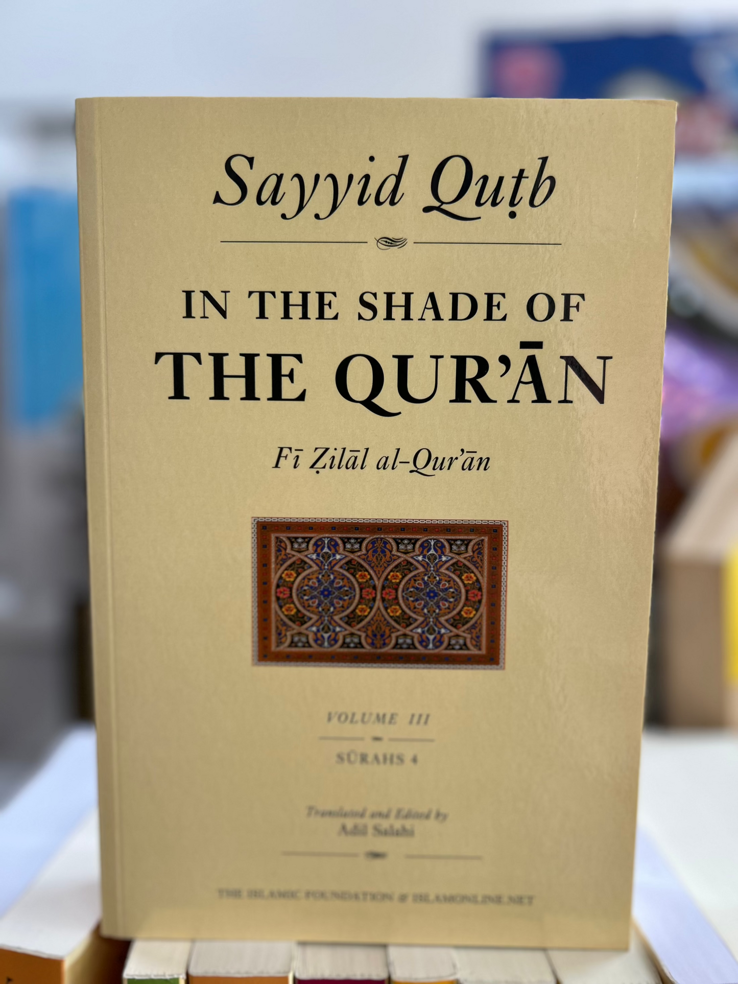 In the Shade of The Qur'an (Fi Zilal al-Qur'an)