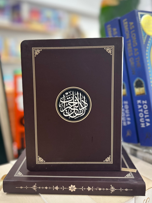 Dalail al-Khayrat (Arabic)