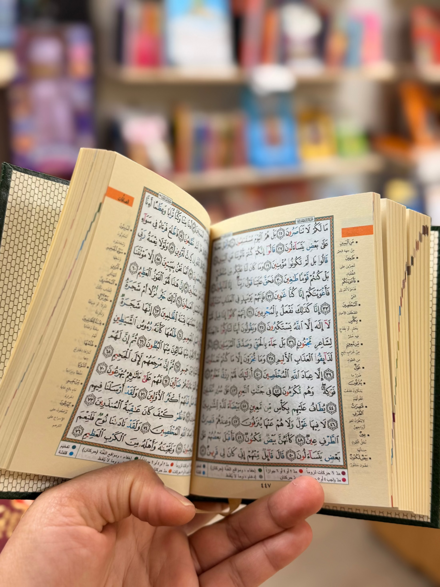 Small Tajweed Quran - Colour Coded Arabic Only