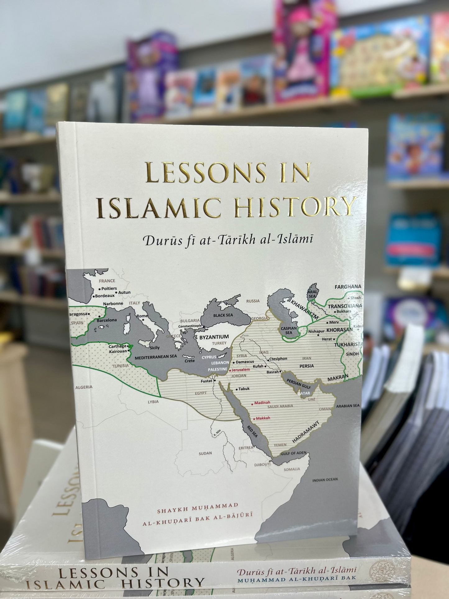 Lessons In Islamic History (Durus fi tarikh al-Islami): Shaykh Al-Bajuri