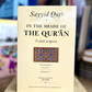 In the Shade of The Qur'an (Fi Zilal al-Qur'an)