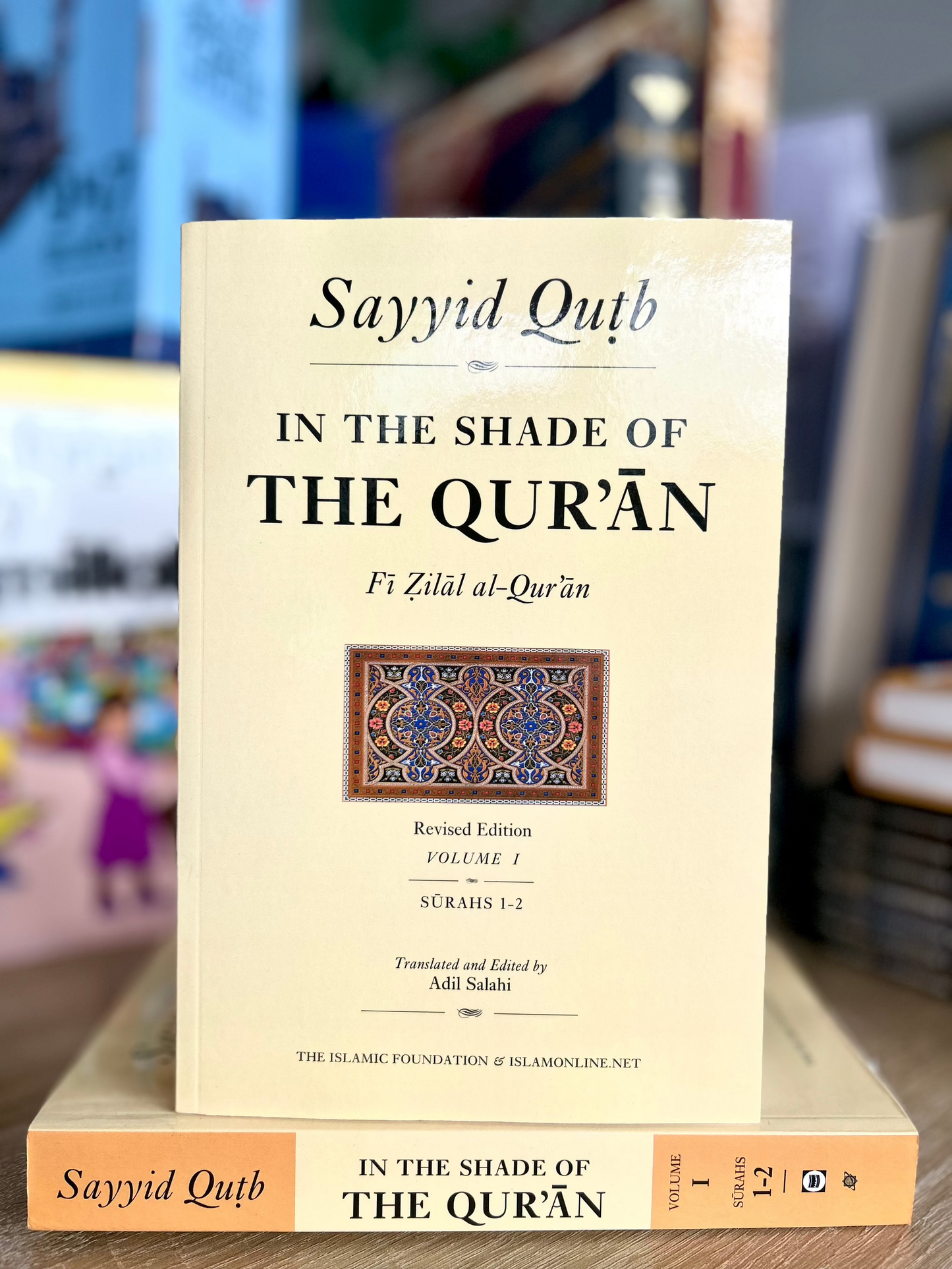 In the Shade of The Qur'an (Fi Zilal al-Qur'an)