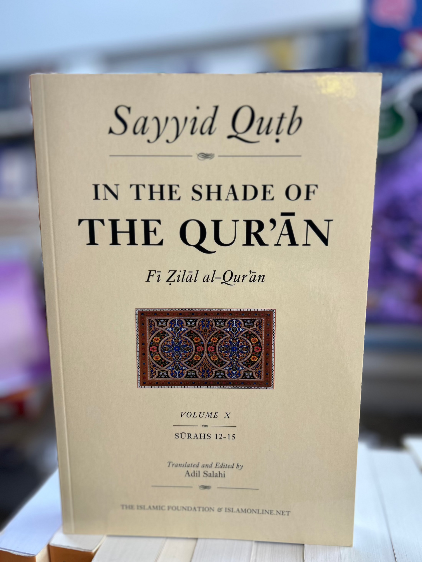 In the Shade of The Qur'an (Fi Zilal al-Qur'an)