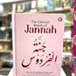 The Celestial Beauty of Jannah