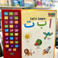Let's Learn Alif Baa Taa (Sound Book)