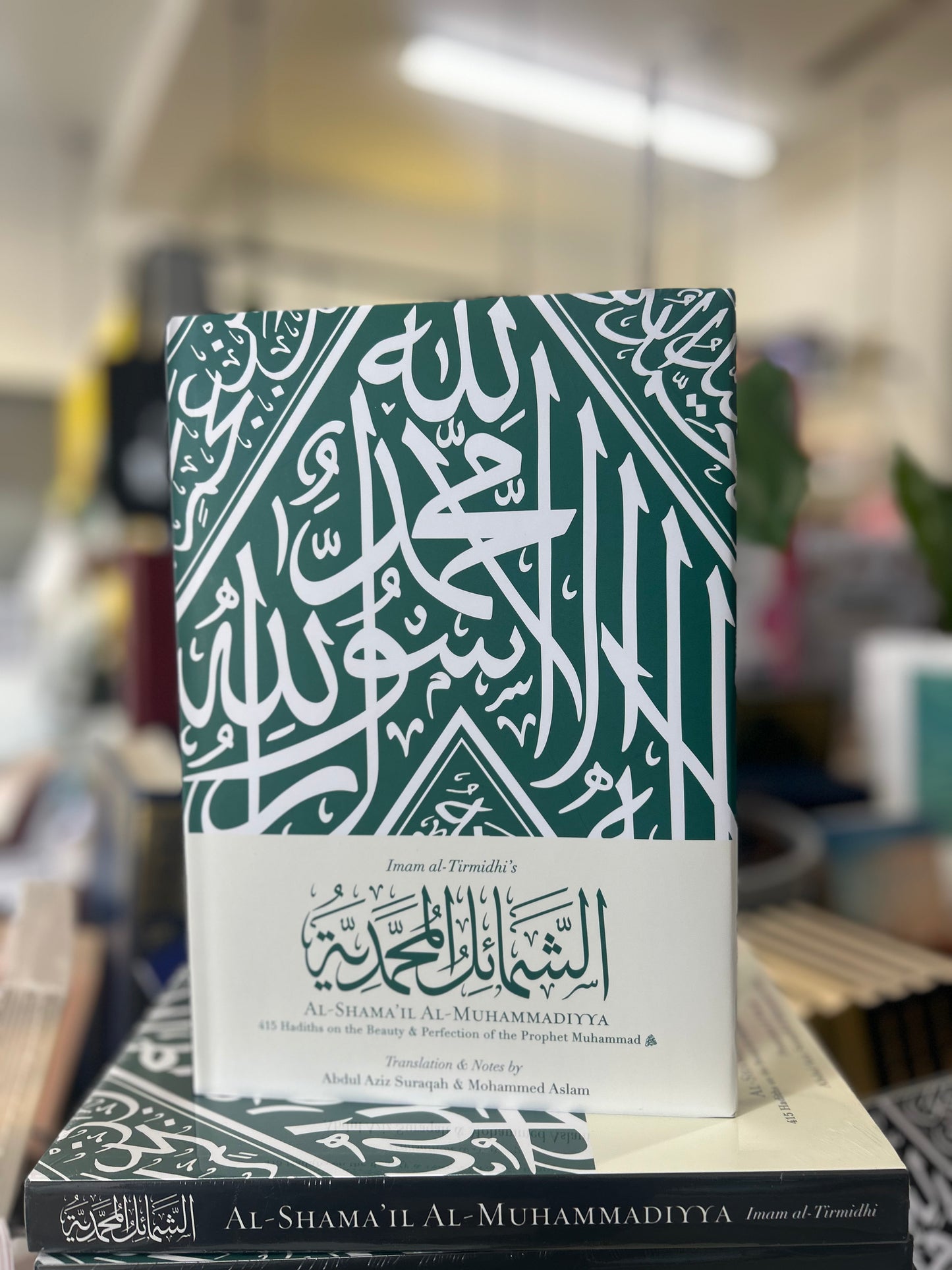 al-Shama'il al-Muhammadiyya