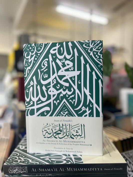 al-Shama'il al-Muhammadiyya