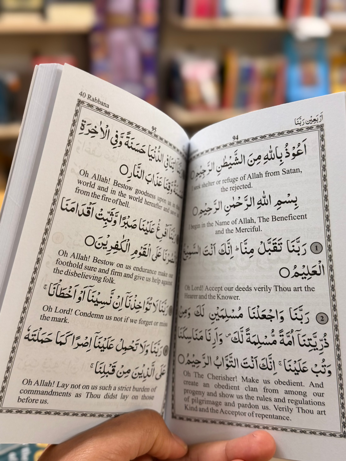 Du'aas for the Contentment of the Heart