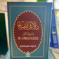 Dalil al-Khayrat (Hardcover)