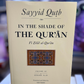 In the Shade of The Qur'an (Fi Zilal al-Qur'an)