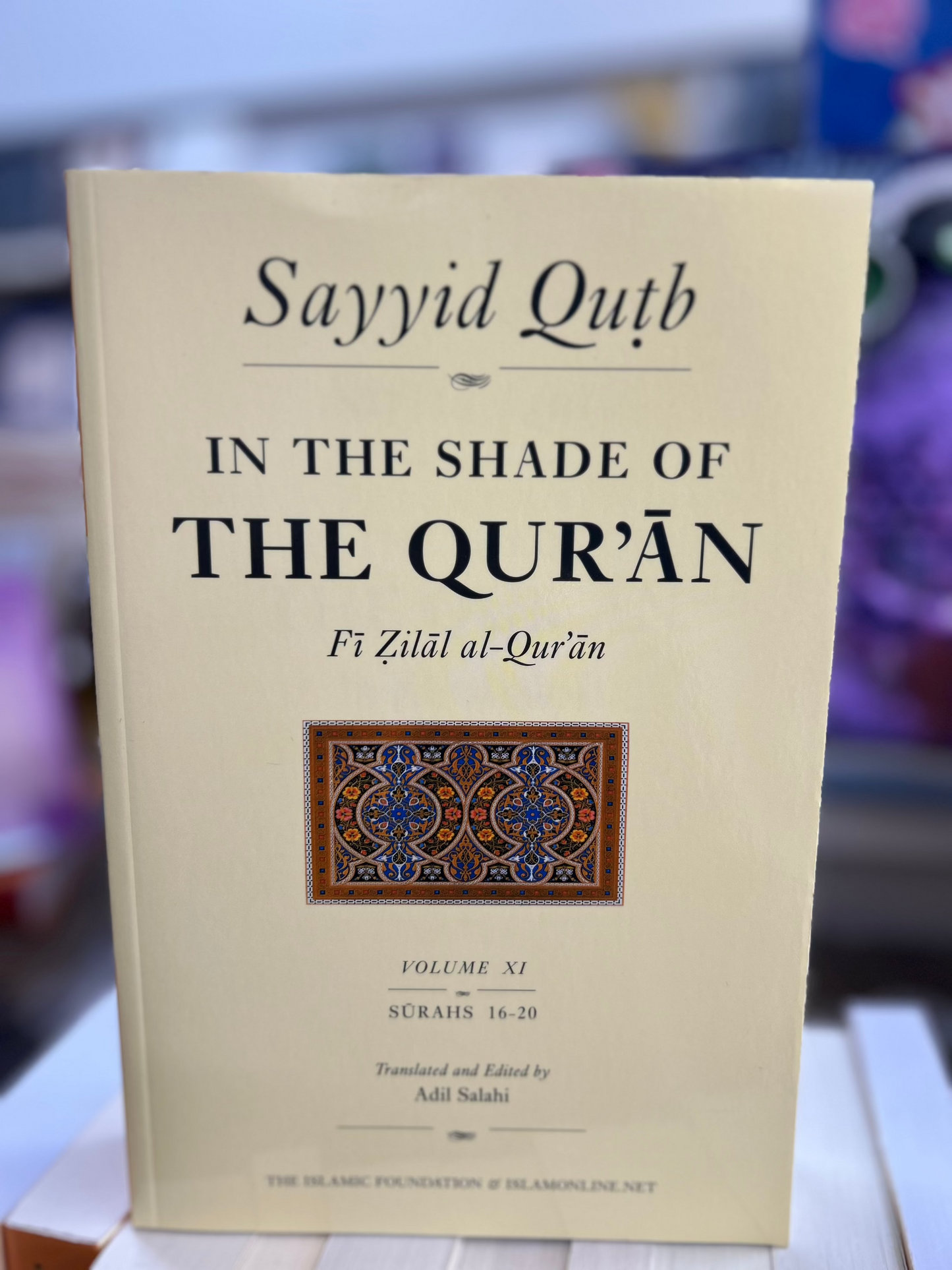 In the Shade of The Qur'an (Fi Zilal al-Qur'an)