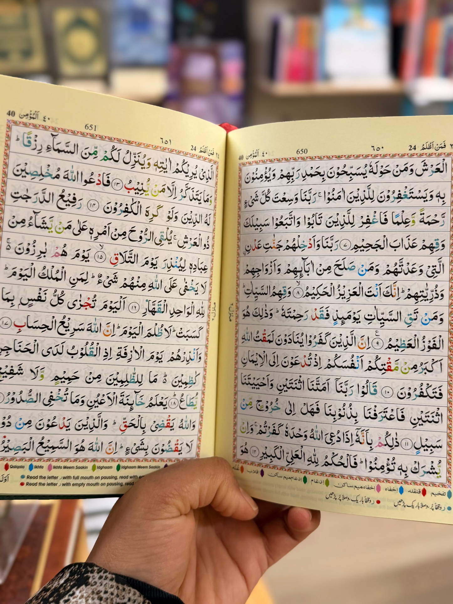 The Holy Quran Flexi Leather Cover