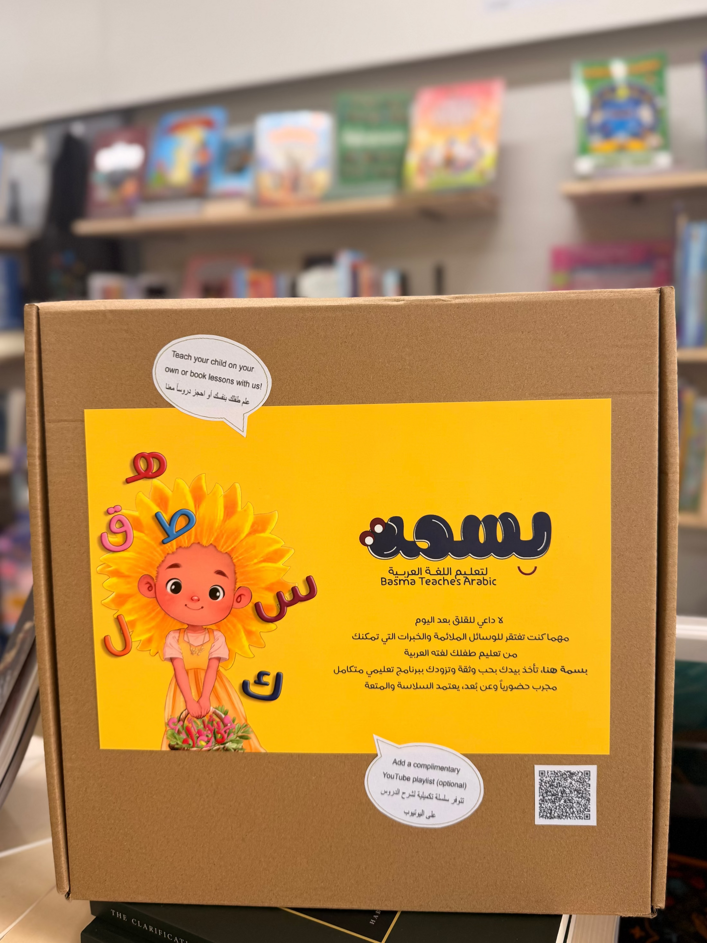 Basma’s Box