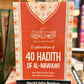 Explanation of 40 Hadith Of Al-Nawawi