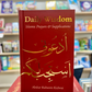 Daily Wisdom: Islamic Prayers and Supplications