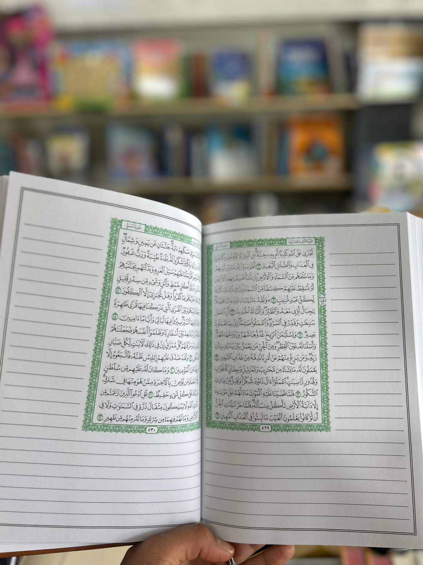 Al-Mushaf Al-Sharif (Tadween Quran)