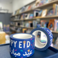 Ramadan and Eid Washi Tape
