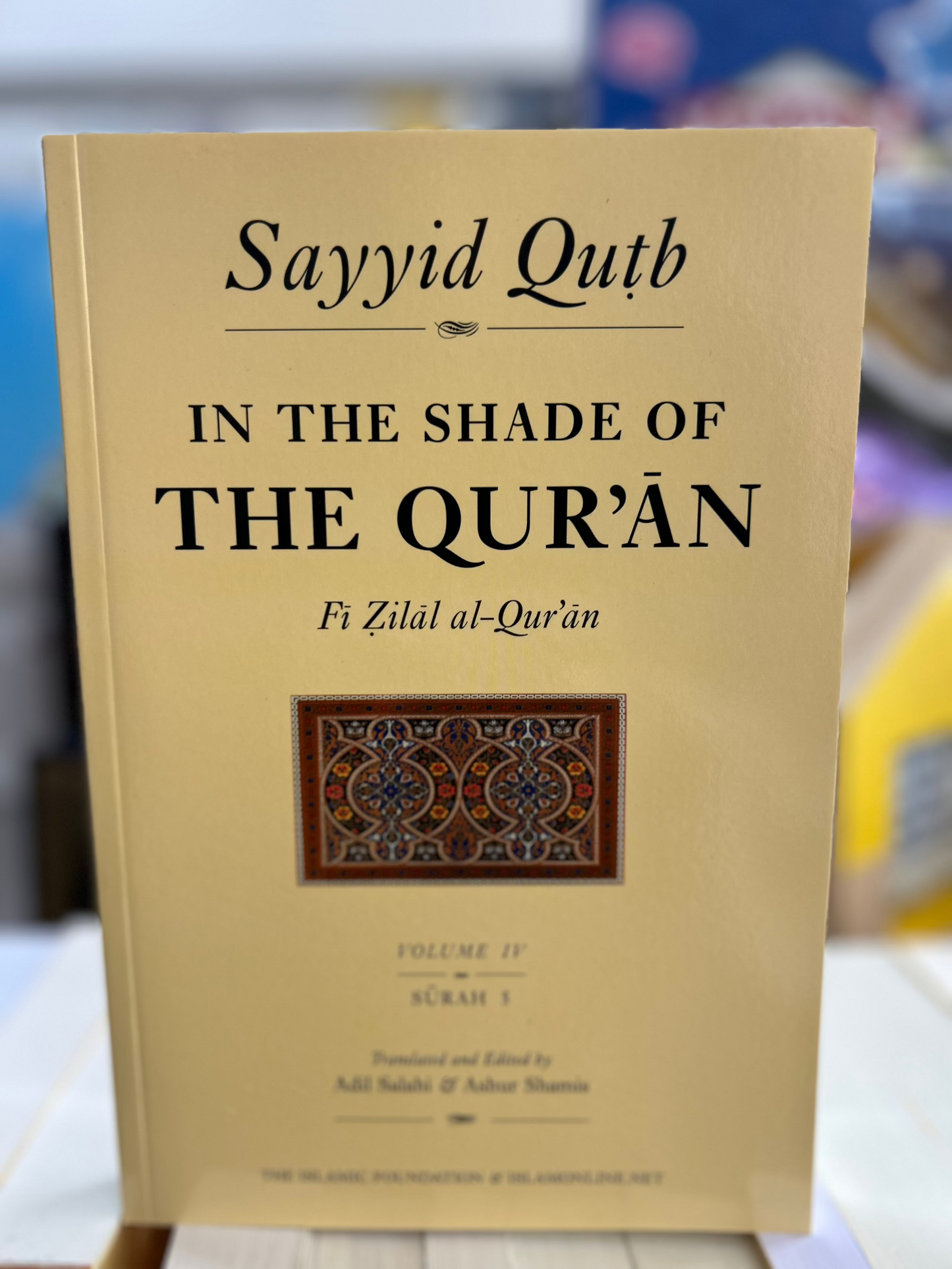 In the Shade of The Qur'an (Fi Zilal al-Qur'an)