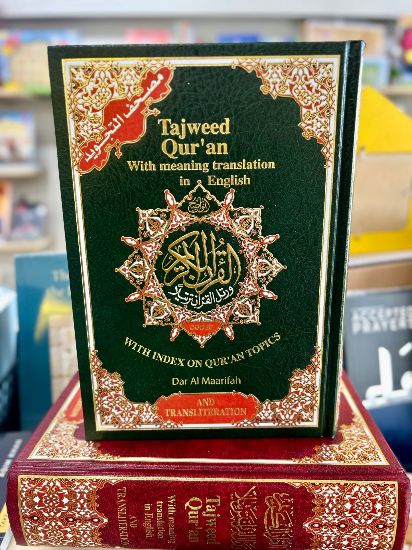 Tajweed Quran Translation and Transliteration -  Dar al Marifa (25cm x 18cm x 5.5cm)