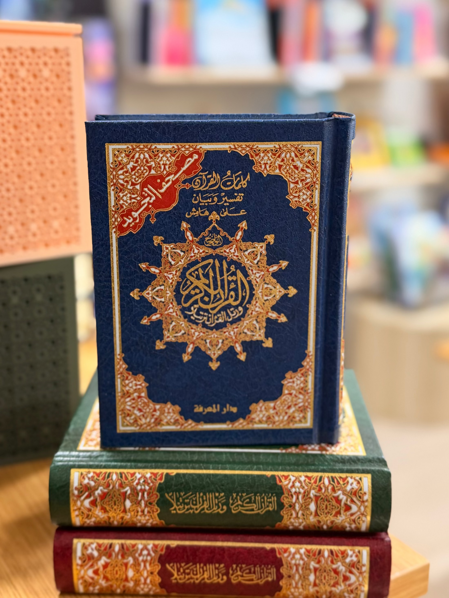 Small Tajweed Quran - Colour Coded Arabic Only