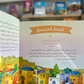 Bedtime Quran Stories (Arabic)