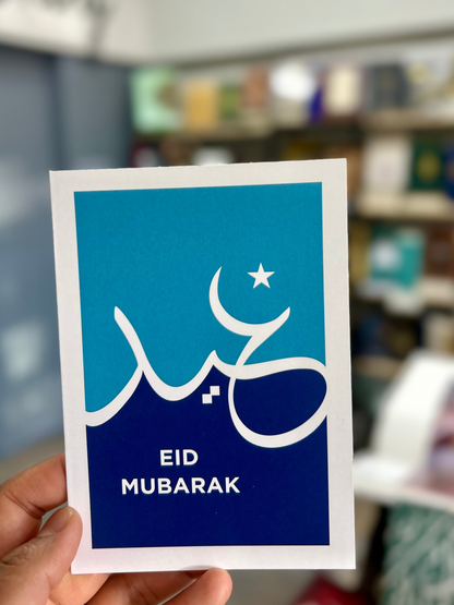 Eid Mubarak Cards - Colour Block