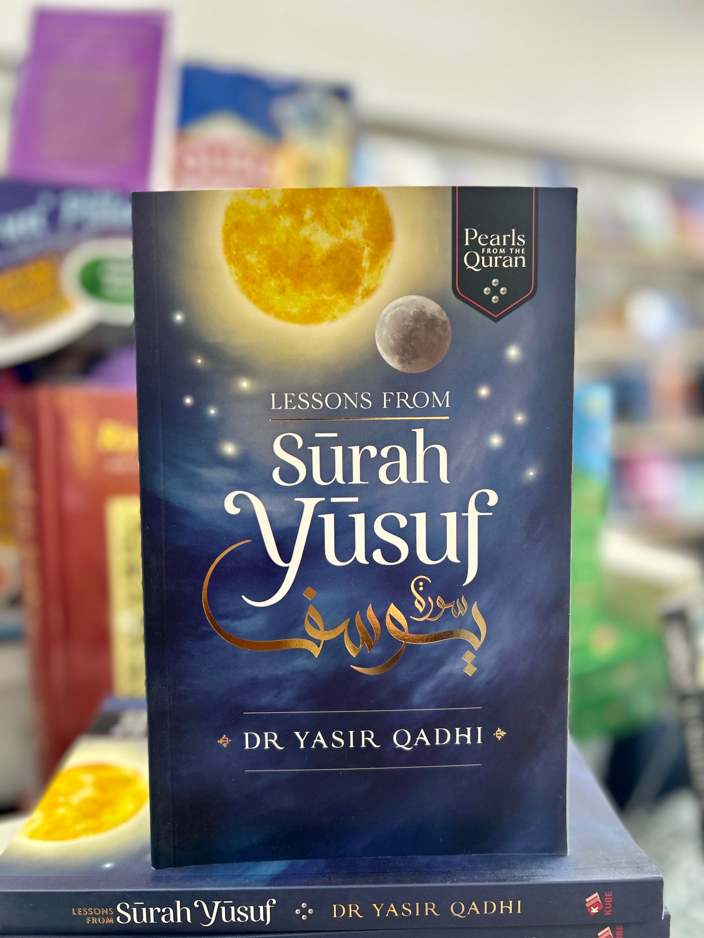 Lessons From Surah Yusuf