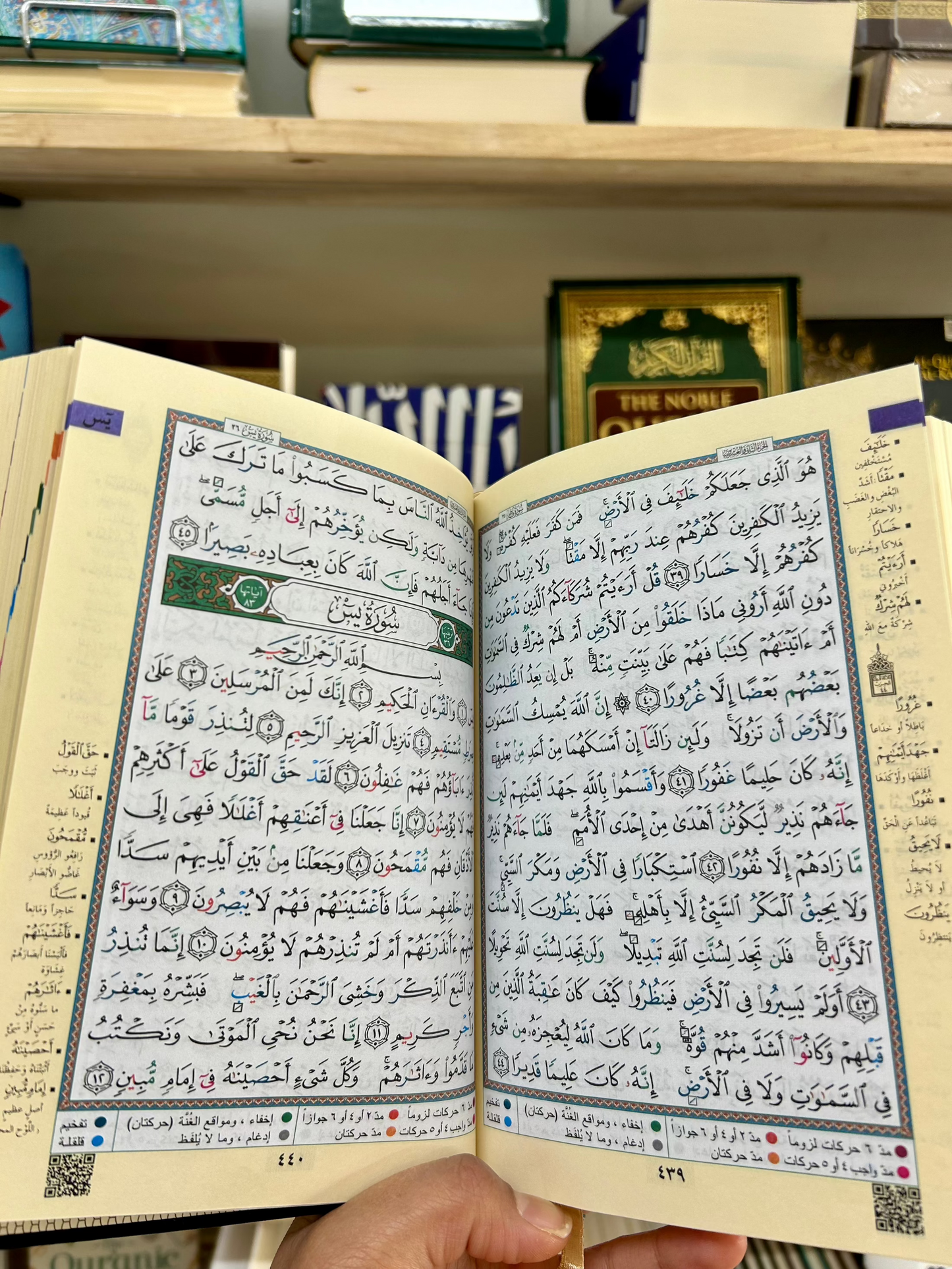 Tajweed Quran in Uthmani Script