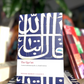 The Qur'an (Oxford World's Classics) - English Only