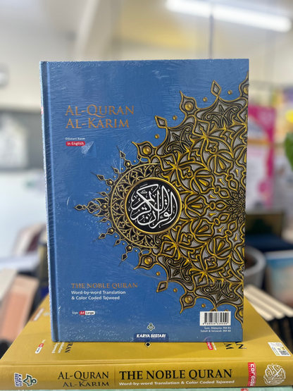 Al-Quran Al-Karim with Word-by-Word Translation (Large)