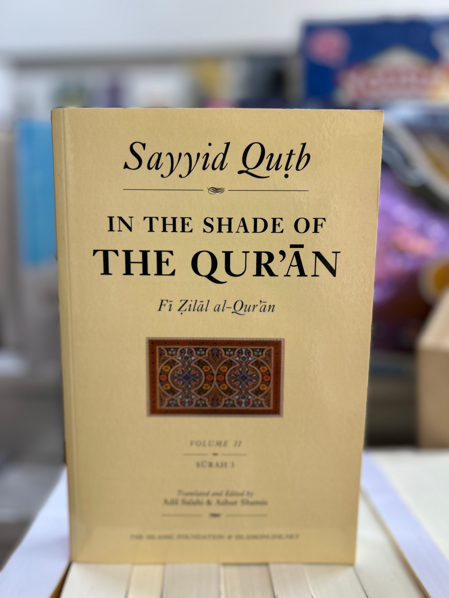 In the Shade of The Qur'an (Fi Zilal al-Qur'an)