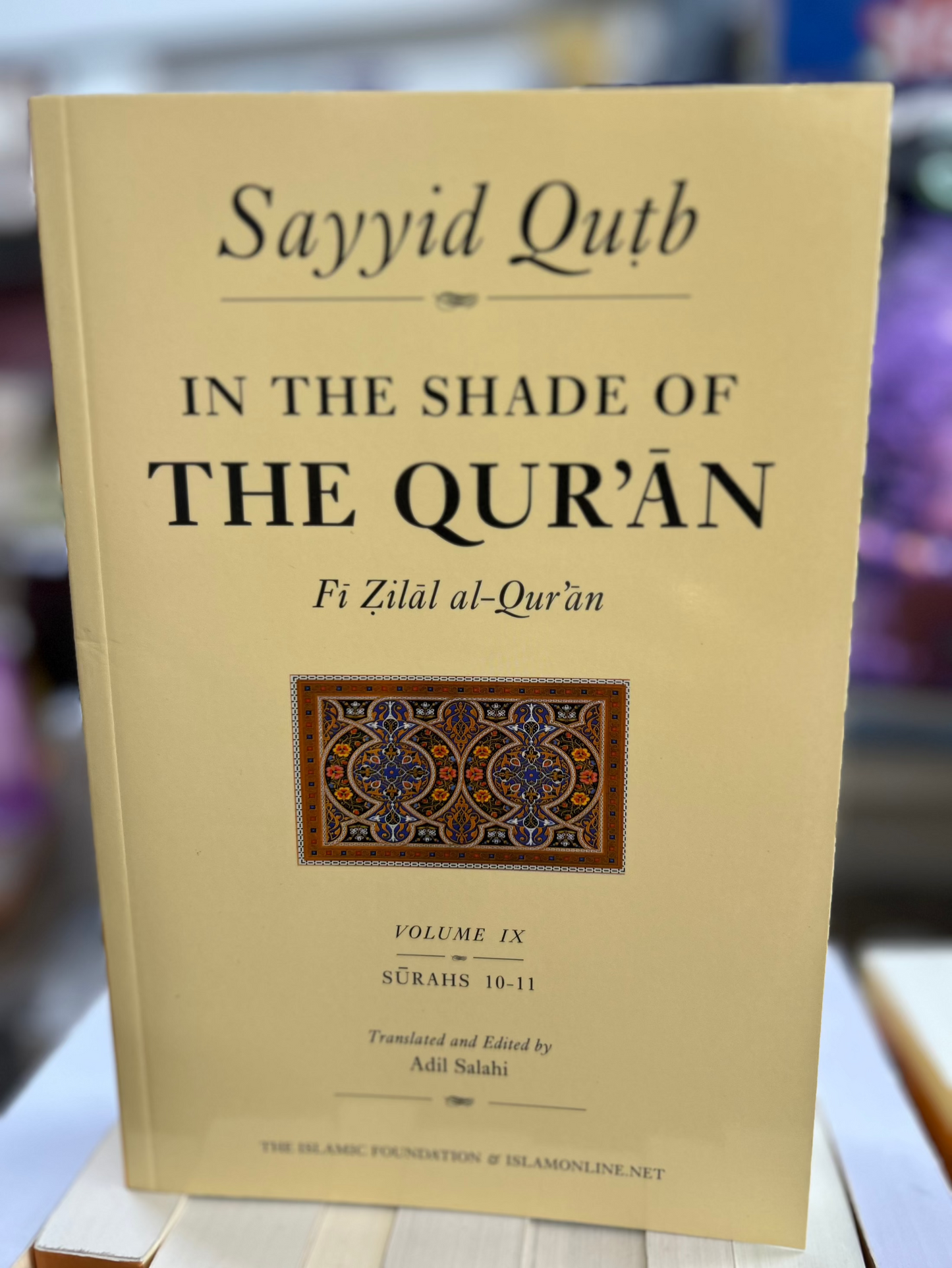 In the Shade of The Qur'an (Fi Zilal al-Qur'an)