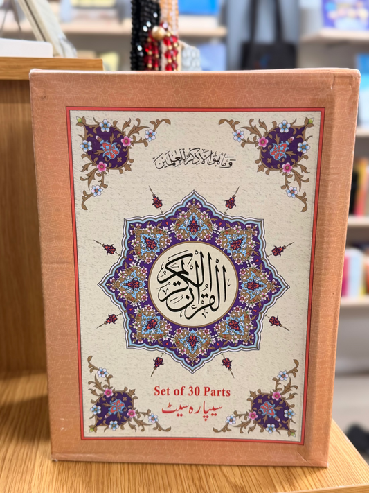 Holy Quran 30 Para Set