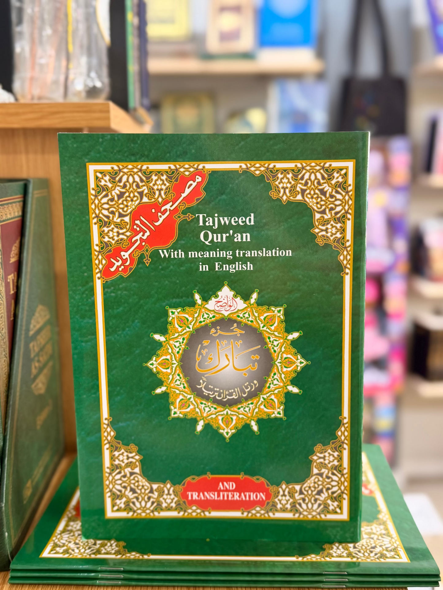 Juz Tabarak: With Meanings Translation and Transliteration in English