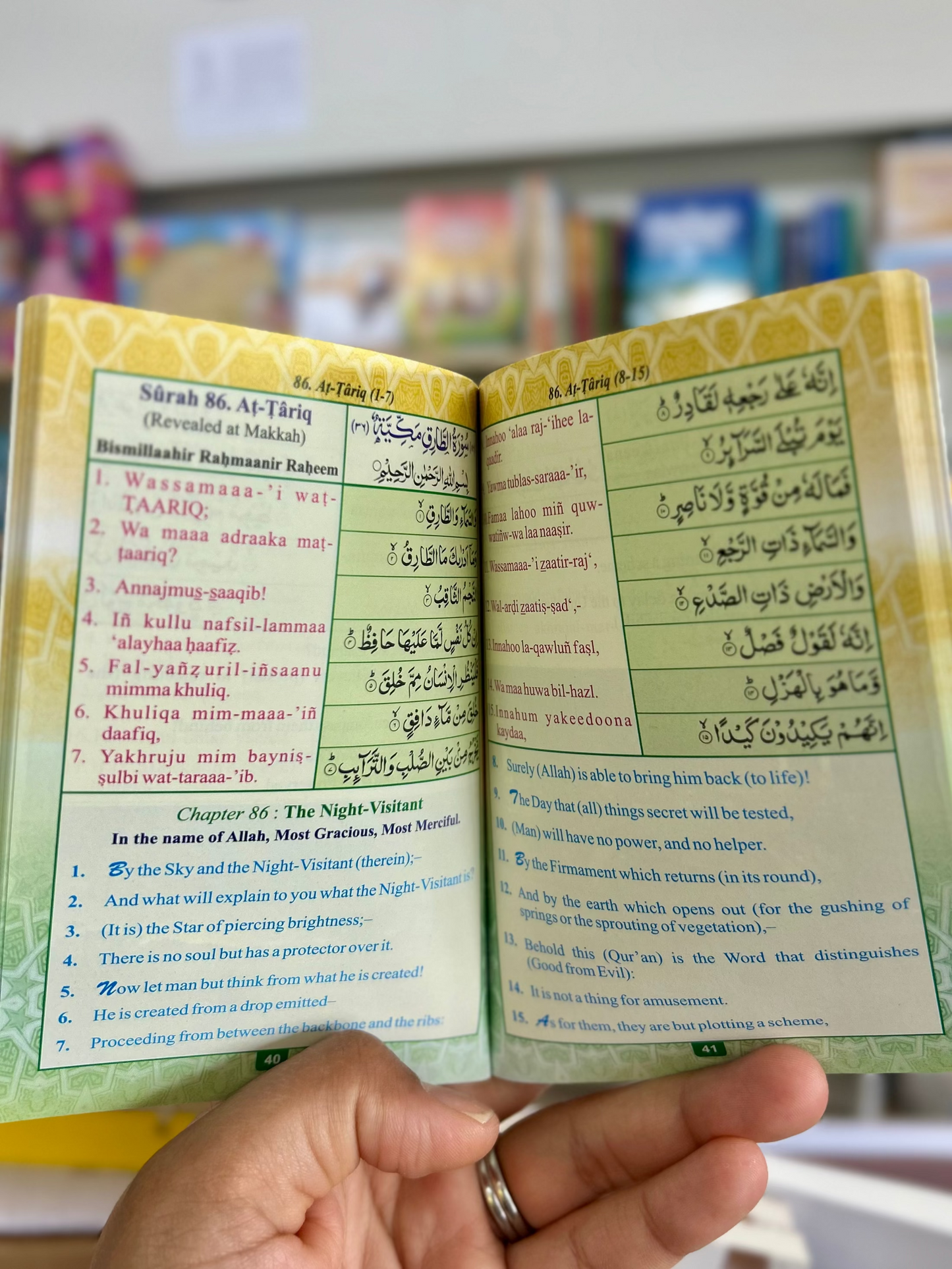 Part Thirty of the Holy Quran (Pocket Size)