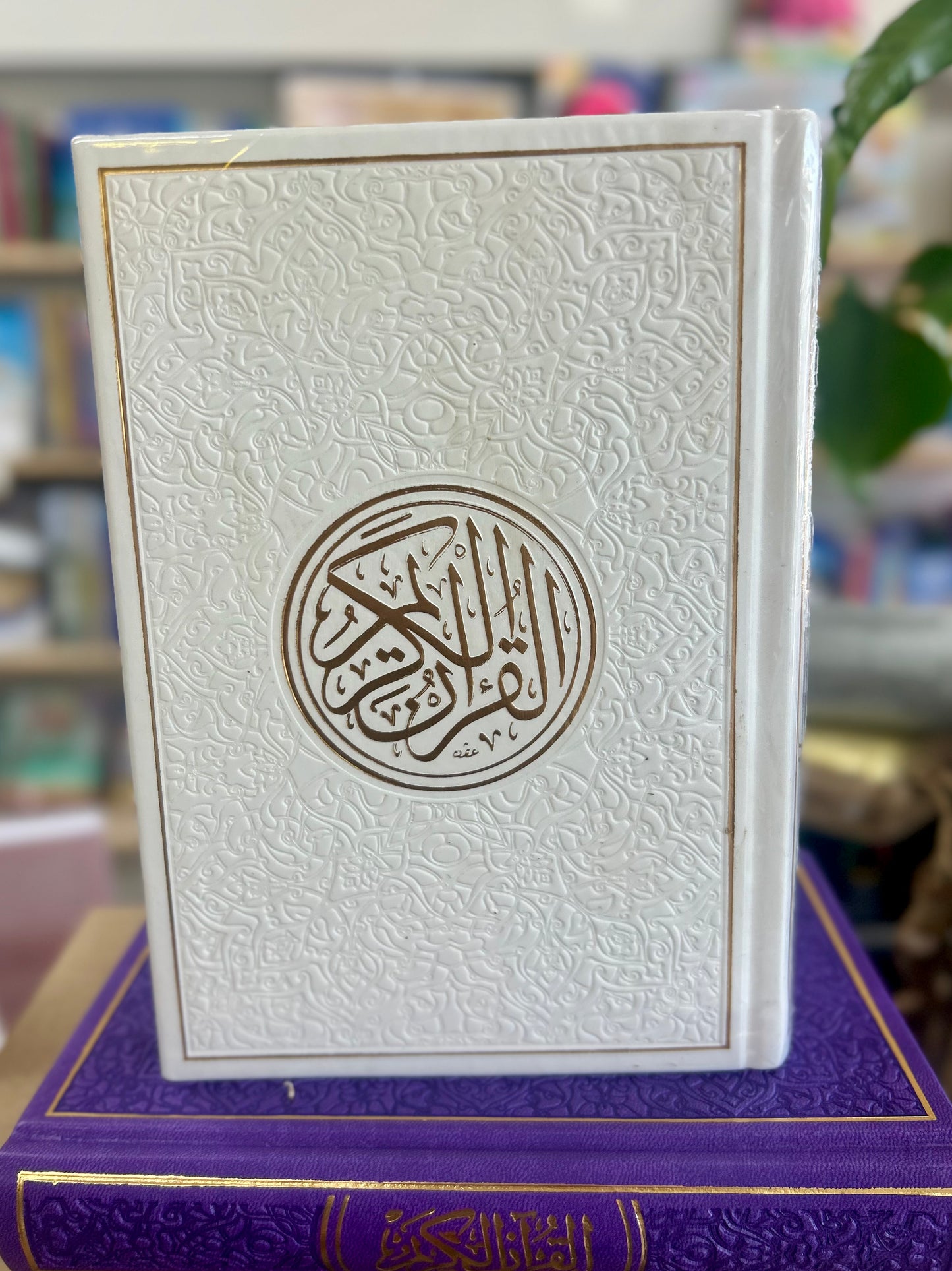 Rainbow Quran with QR Code (Uthmani Script)