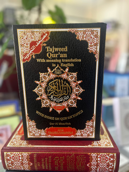 Tajweed Quran Translation and Transliteration -  Dar al Marifa (25cm x 18cm x 5.5cm)