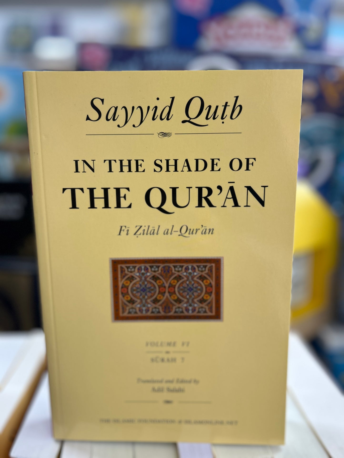 In the Shade of The Qur'an (Fi Zilal al-Qur'an)