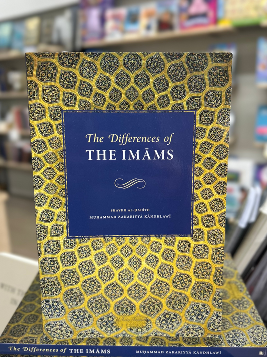 The Differences of the Imams