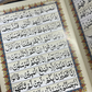 Surah Yaseen (Al-Kiswah Edition)