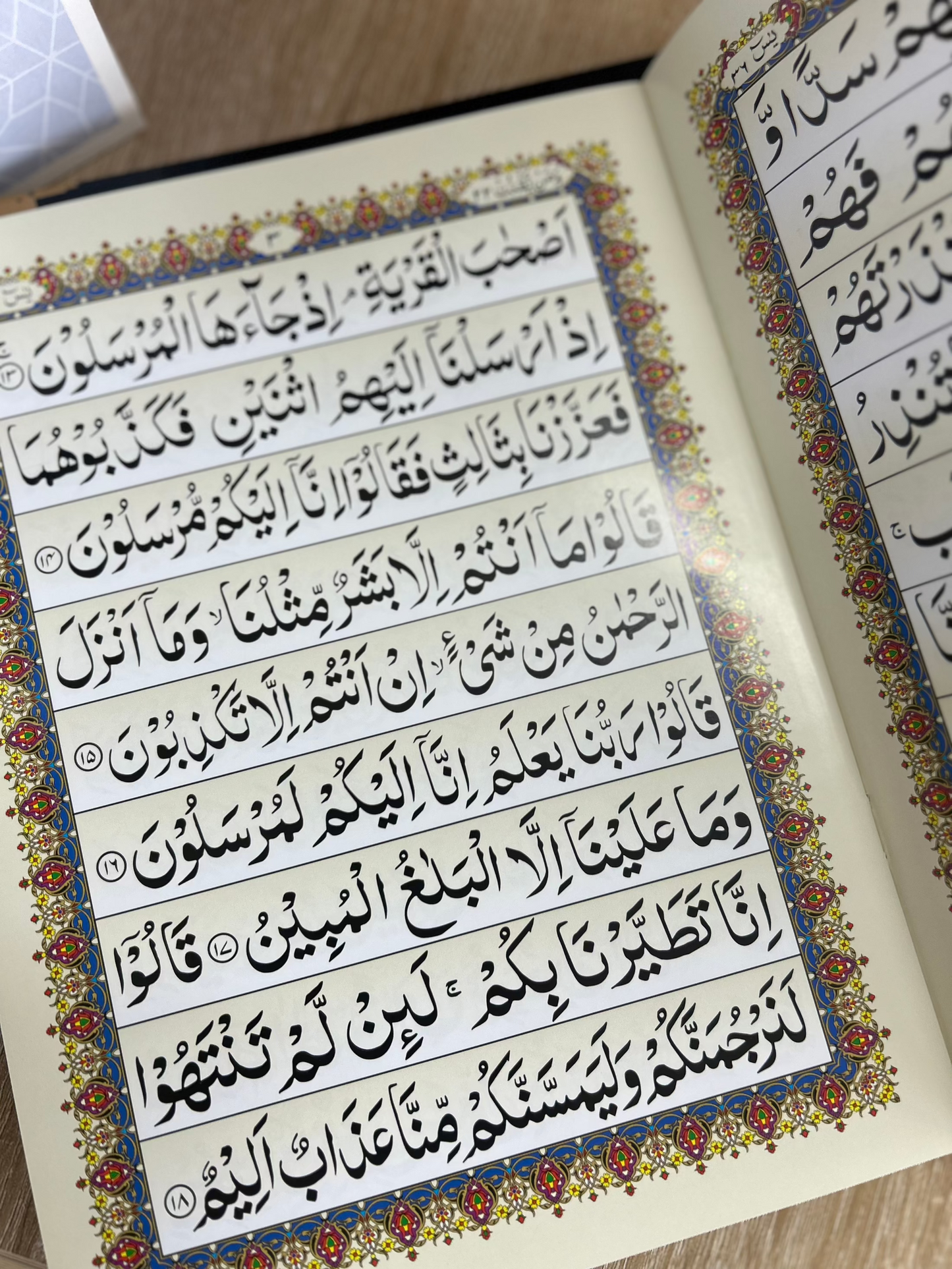 Surah Yaseen (Al-Kiswah Edition)