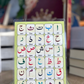 Alif Ba Takhti (Laminated)