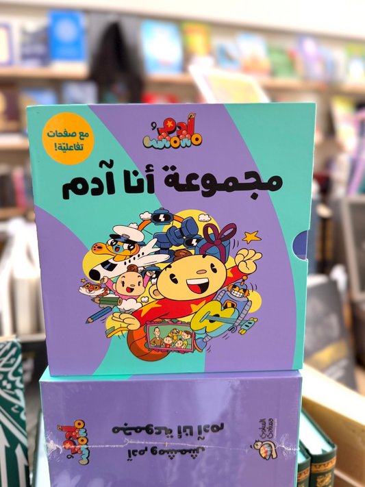 Adam & Mishmish – I Am Adam Series (Arabic)