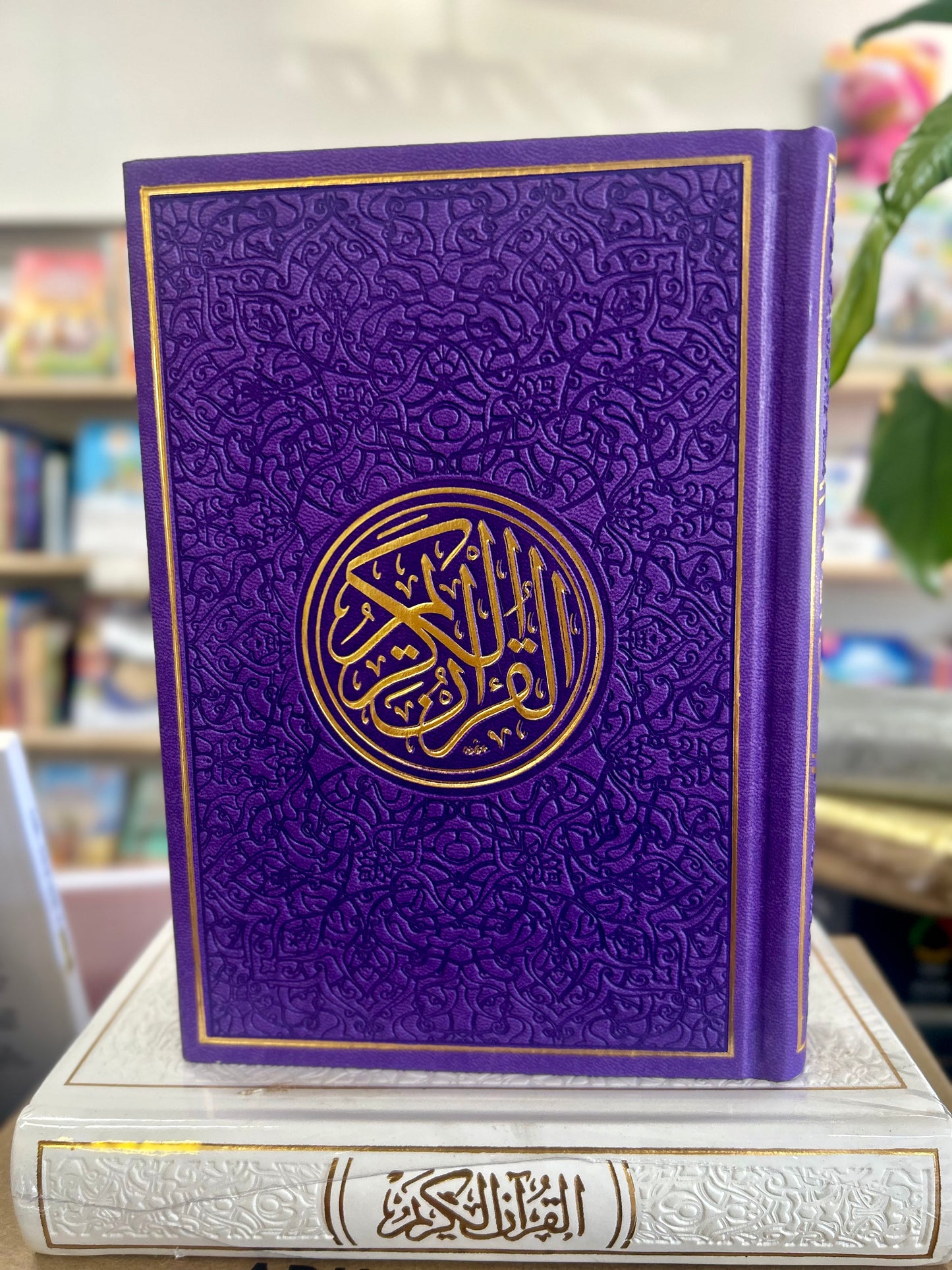 Rainbow Quran with QR Code (Uthmani Script)