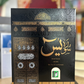 Surah Yaseen (Al-Kiswah Edition)