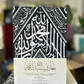 The Maghazi of Sayyiduna Muhammad ﷺ