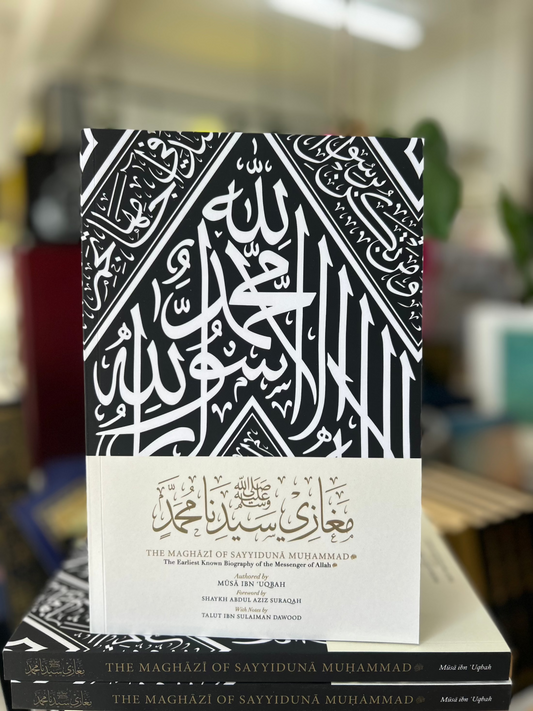 The Maghazi of Sayyiduna Muhammad ﷺ