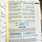 The Noble Quran (Riyadhul Quran)