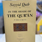 In the Shade of The Qur'an (Fi Zilal al-Qur'an)